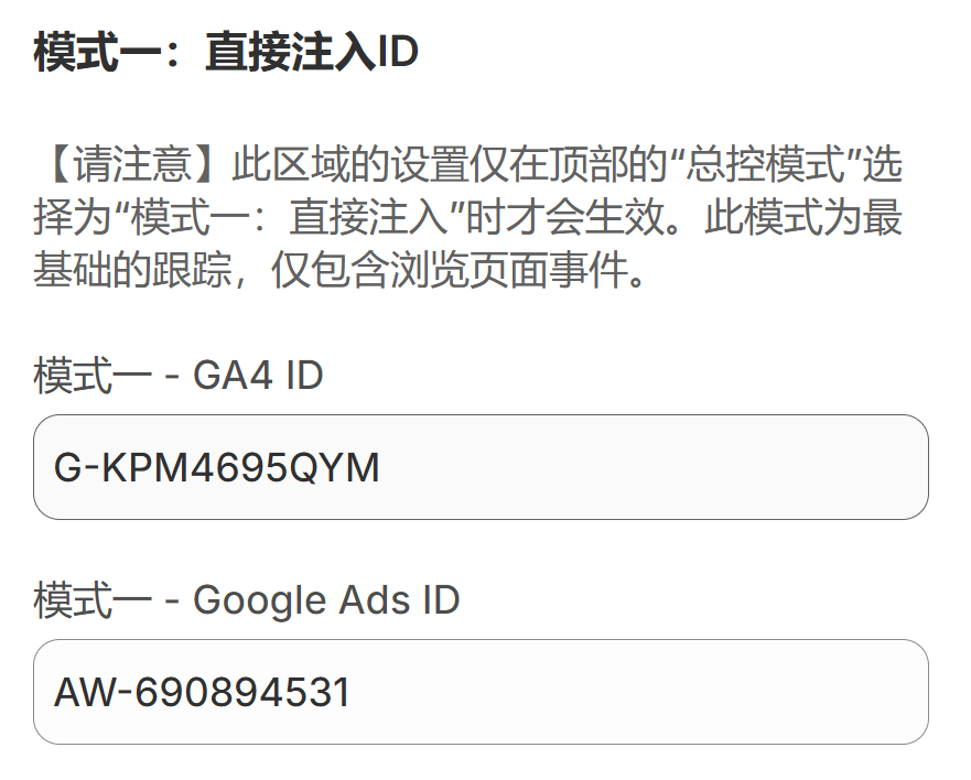 跟踪与分析模式一插图